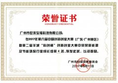 ＂科創杯＂環保第四名